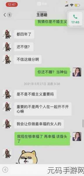 孙一宁王思聪互怼金句大揭秘