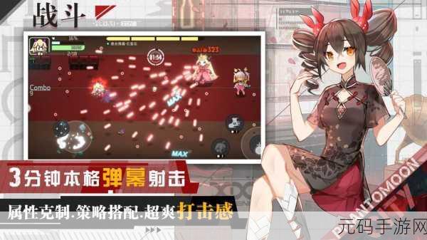映月城与电子姬手游,酷炫战斗新体验,版本更新与活动预告来袭
