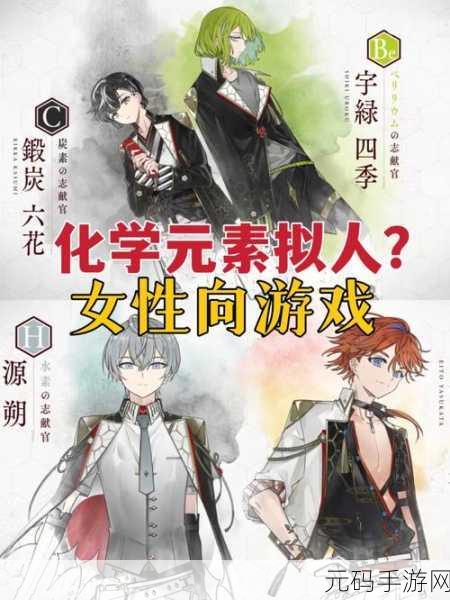 副作用之瞳,精美画风引领女性向文字冒险新风尚