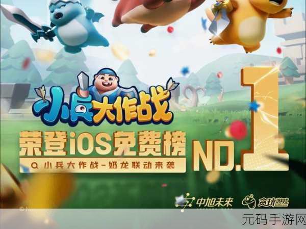 小兵往前冲手机版下载,解压闯关新体验,战斗手游新宠儿