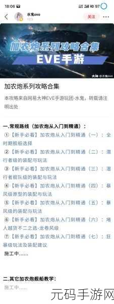 星战前夜,无烬星河 瓜盟秘籍 助萌新秒获技能点