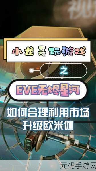 星战前夜,无烬星河 瓜盟秘籍 助萌新秒获技能点