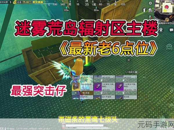 和平精英,探秘奇幻之旅地宫的神秘位置