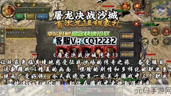 屠龙裁决传奇手游,正版游戏新版本震撼发布,全新玩法等你来战