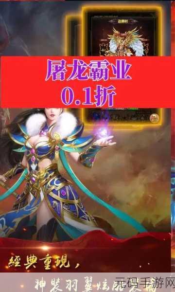 屠龙裁决传奇手游,正版游戏新版本震撼发布,全新玩法等你来战
