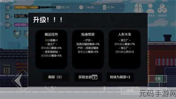 流浪者2手游,像素风城市生存模拟经营新体验