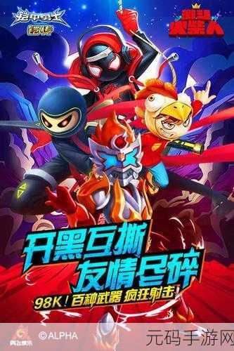 超级火柴人勇士格斗免广告版震撼发布,横版格斗新体验等你来战!