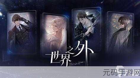 世界之外第七病院的终极探秘,全结局条件大揭秘