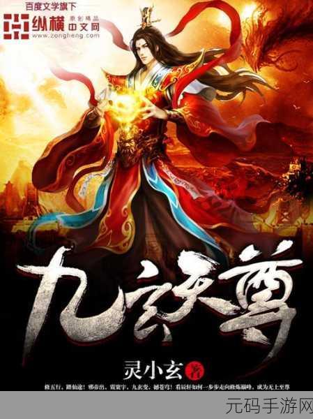 九玄app免费下载:1. 免费下载九玄App,探索无限可能的神秘世界