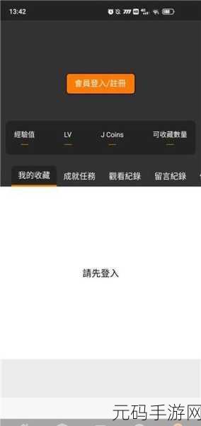 jmcomicron.mic1.7.2安装包：探索jmcomicron.mic1.7.2安装包的全新功能与应用