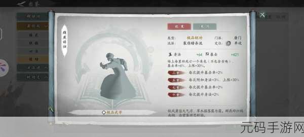 墨剑江湖，各门派武学任务全攻略大揭秘