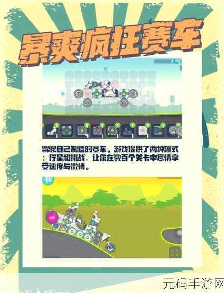 飙车摩托世界手游新版本震撼发布,极速挑战,激情再燃!
