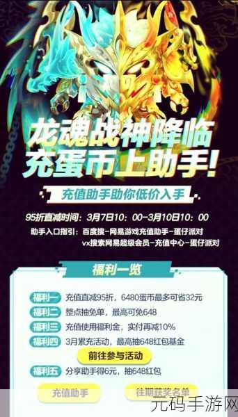 蛋仔派对体验服无限蛋币开放下载,超有趣休闲闯关游戏再掀热潮