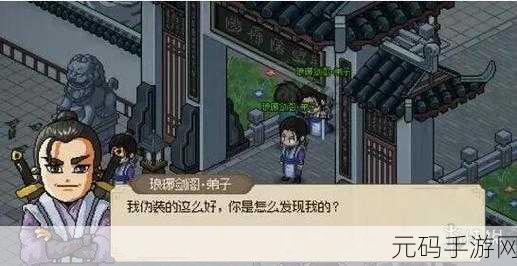 大侠立志传，琅琊剑阁全攻略，门派奥秘大揭秘