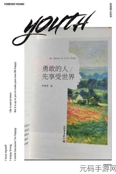 西方人的137大胆人文艺术:1. "勇敢追逐梦想:从137大胆人文艺术看创意的力量