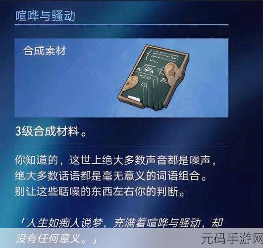 崩坏星穹铁道蓝色转译录的巧用秘籍