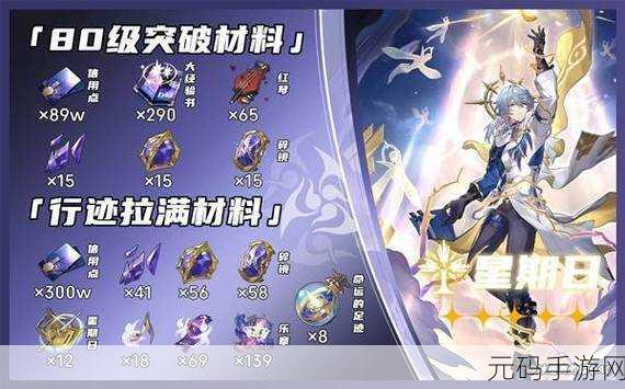 崩坏星穹铁道蓝色转译录的巧用秘籍