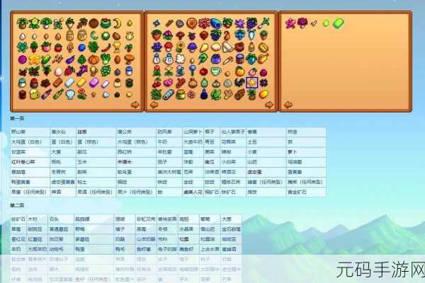 星露谷物语,侦查员与战士的致胜秘籍