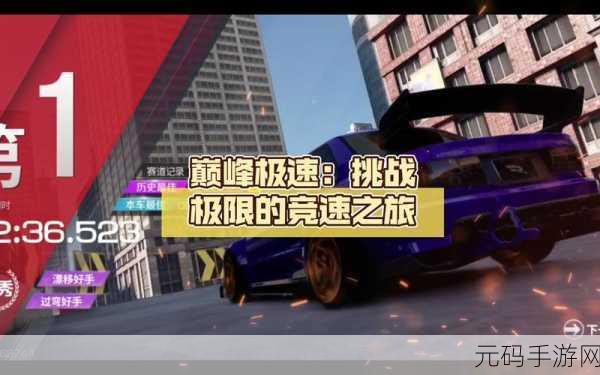 卡尔库尔下载,全新赛车竞速类游戏震撼登场,开启极速之旅