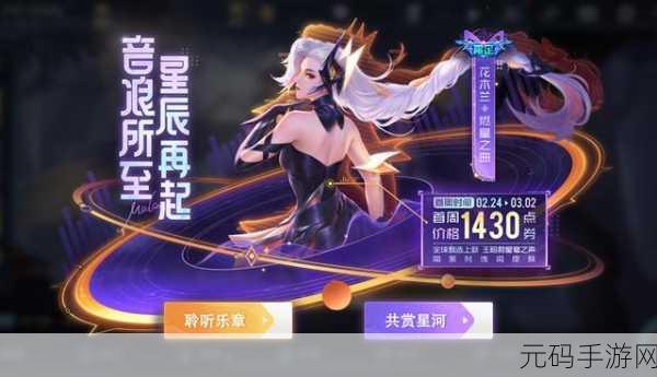 王者荣耀 9 月 24 号商城惊喜大更新,全新内容抢先看!