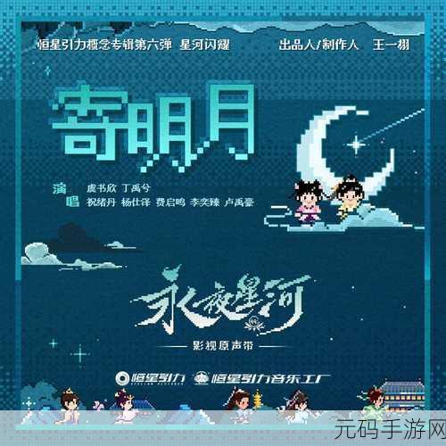 永夜帝姬免费版震撼上线，江湖武侠与魔幻仙侠的完美交融