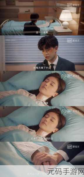 周生辰晚上折腾时宜：1. ＂周生辰与时宜的夜晚冒险：追寻心中的星光