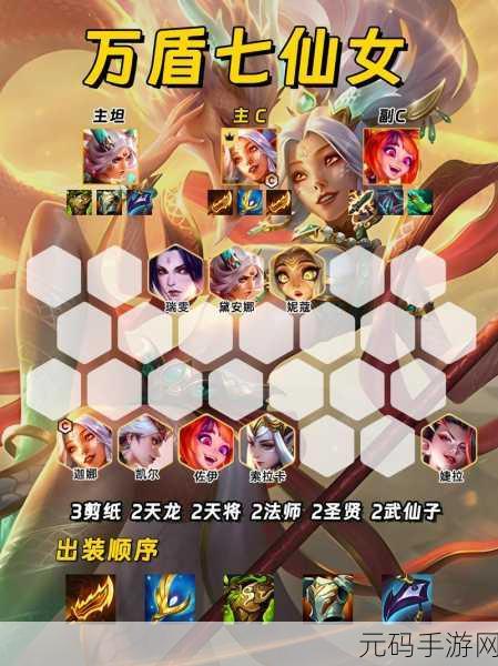 金铲铲之战,魔腾主 C 阵容的致胜秘籍