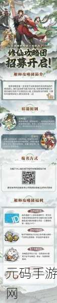 最强祖师,大神团独家弟子挑选秘籍