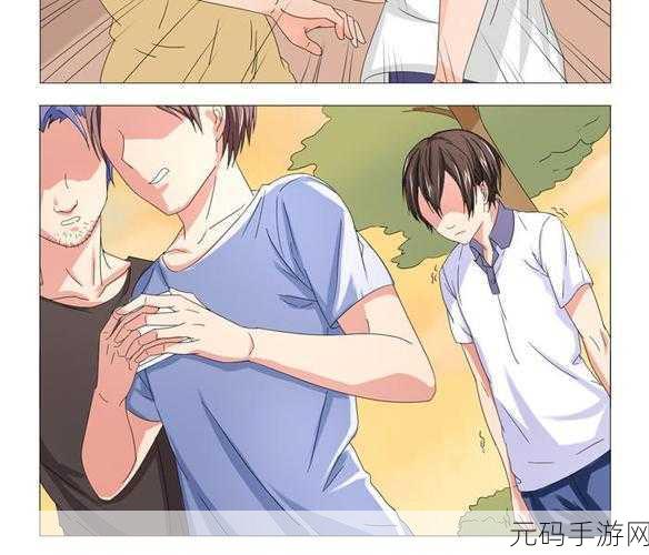 漫画王羞羞:1. 《王羞羞的冒险:从校园到异世界