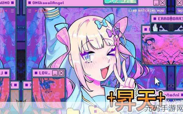 主播女孩重度依赖下载量飙升,模拟养成新体验引发热议