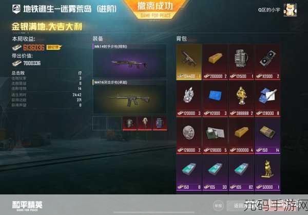 绝地求生地铁逃生新版本震撼发布,全新角色与射击竞技体验等你来战