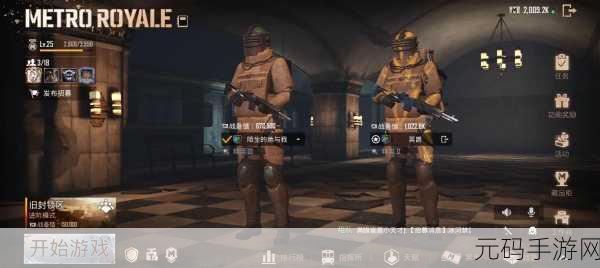 绝地求生地铁逃生新版本震撼发布,全新角色与射击竞技体验等你来战