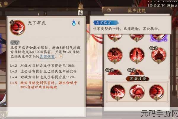 探秘阴阳师,源赖光技能全解析