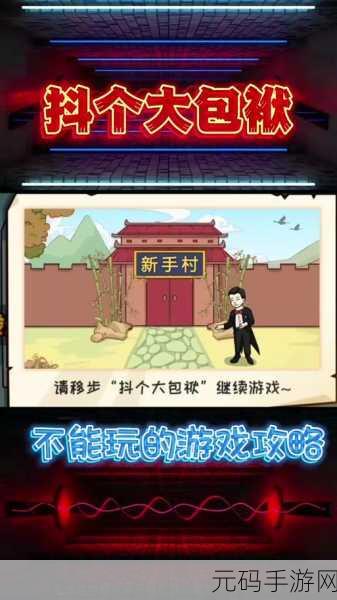 抖个腿子官网版下载,轻松有趣的休闲游戏新体验