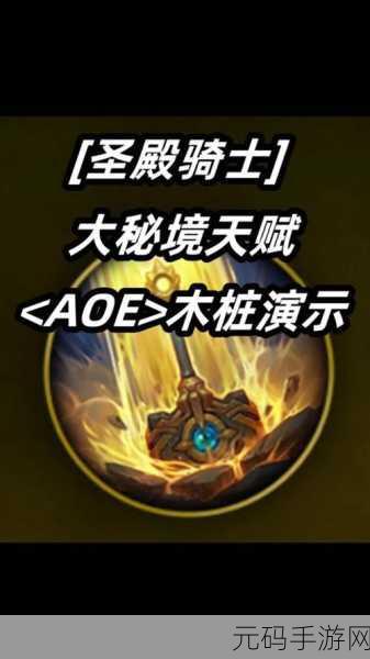wlk惩戒骑:1. 《惩戒骑的巅峰之路:从新手到大师的成长指南