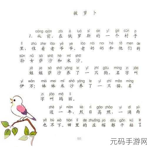 亲吻拔萝卜原声不带歌词韩国免费:1. 亲吻萝卜的奇妙冒险