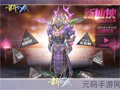 西游仙侠新纪元,妖在西游手游震撼发布