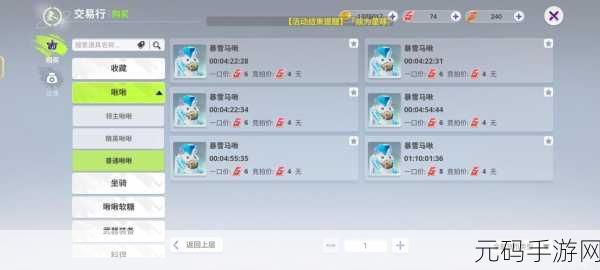 探秘创造吧我们的星球,交易秘籍大公开