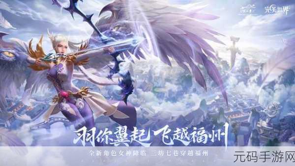 梦想的相遇手游新版本震撼发布,全新角色与剧情等你来探索