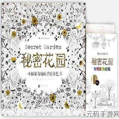大手往哪秘密花园探去:1. 探索大手往哪的秘密花园之旅