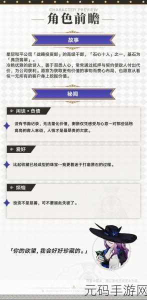 崩坏星穹铁道,翡翠技能全解析