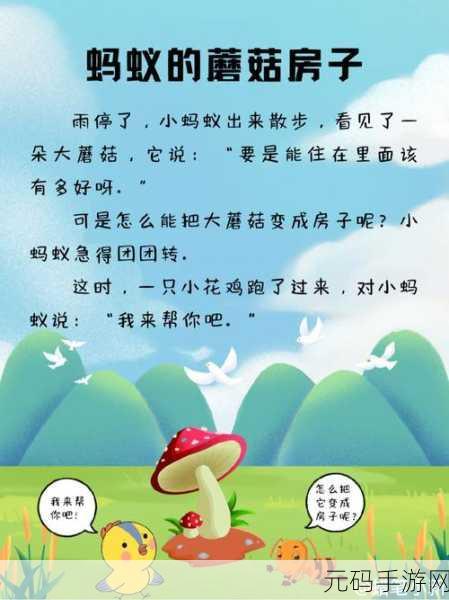 蘑菇黑料爆料在线观看：1. 蘑菇黑料揭秘：你不知道的背后故事
