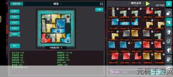 探秘魔渊之刃鲁莽套获取秘籍