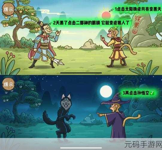 西游梗传第 47 关登天求援秘籍,轻松通关指南