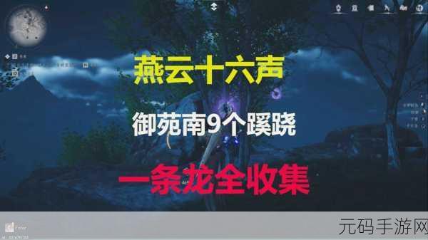 燕云十六声开封地图神秘开启秘籍大揭秘
