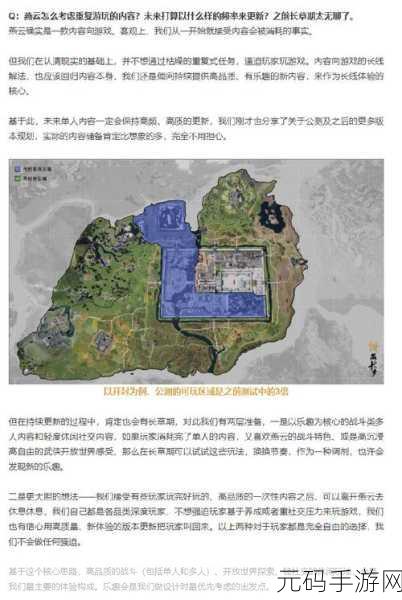 燕云十六声开封地图神秘开启秘籍大揭秘