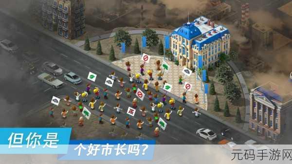 特大城市手游完整版震撼发布,打造你的梦想都市,体验多样玩法