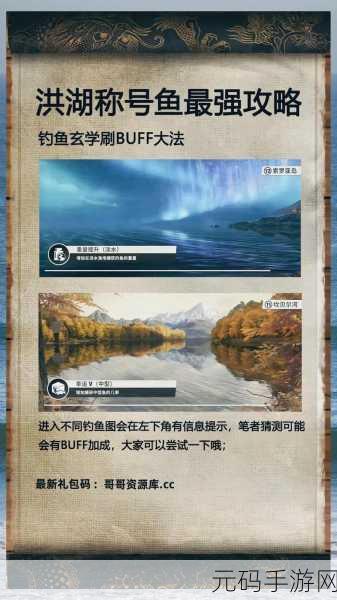 欢乐钓鱼大师,解锁全地图秘籍大公开