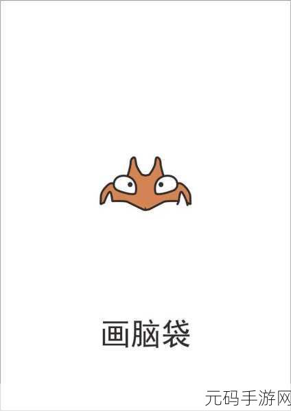宝可梦大探险,巨钳蟹属性技能全解析