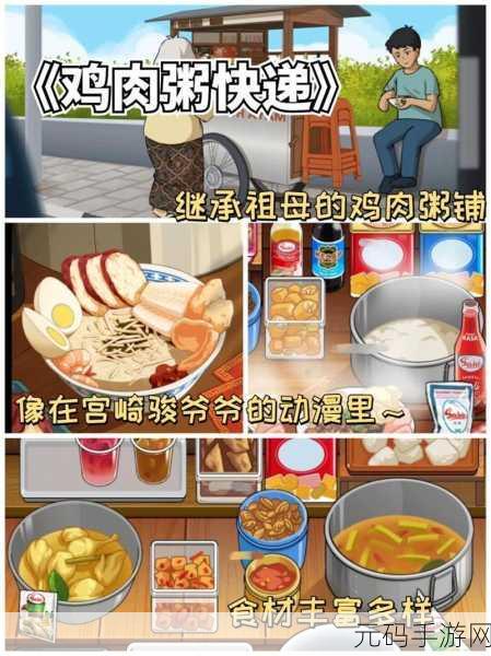 SoupPot安卓版新游戏发布,美食制作模拟新体验